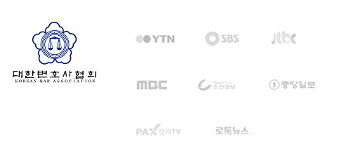 최한겨레 변호사 출연목록