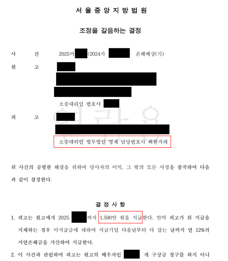유부녀와의 부정한 만남, 상간소송 최대한 빨리 끝내길 원합니다
