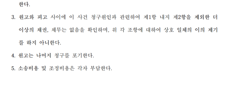 유부녀와의 부정한 만남, 상간소송 최대한 빨리 끝내길 원합니다