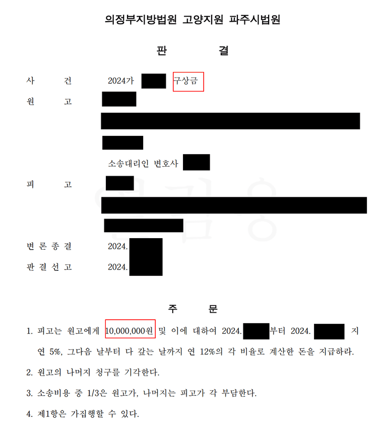 서로에게 책임을 떠넘기는 불륜남녀의 구상금소송 사례