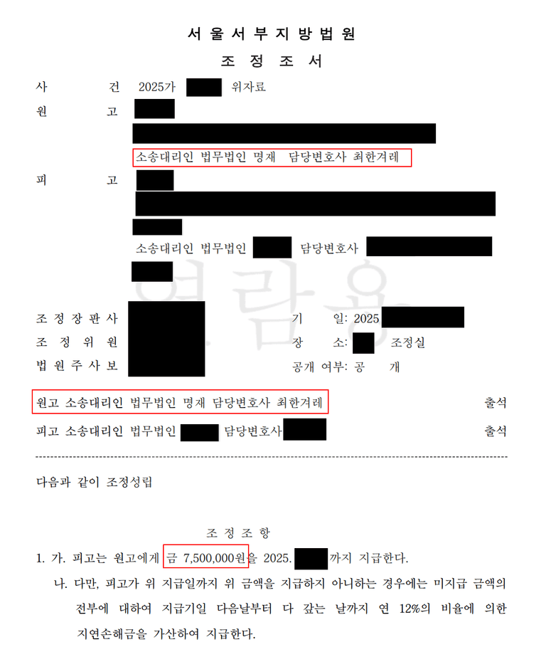 결혼을 생각하고 교제했던 여성이 알고 보니 유부녀였다?