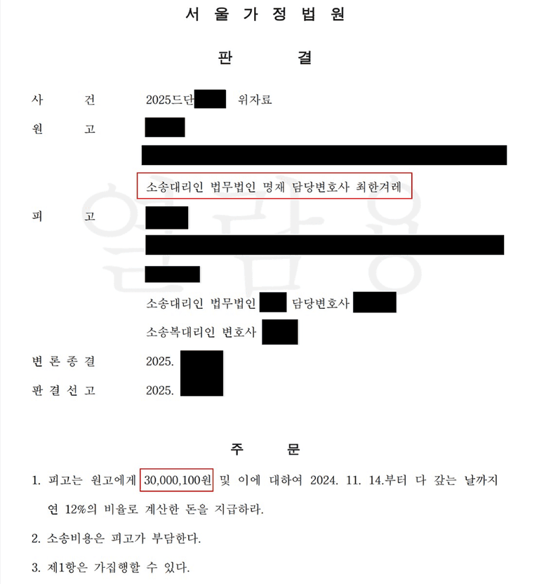 아내의 외도, 상간 위자료 소송 사실을 숨겼다?