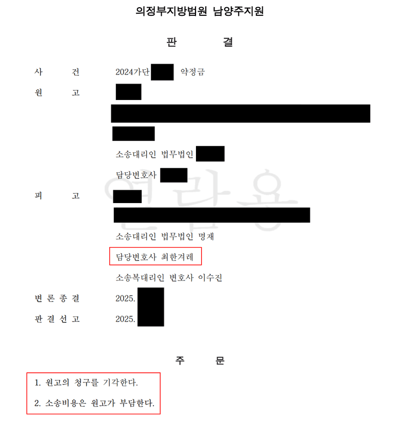 이혼 전제 합의서 작성후 시작된 배우자와의 약정금소송