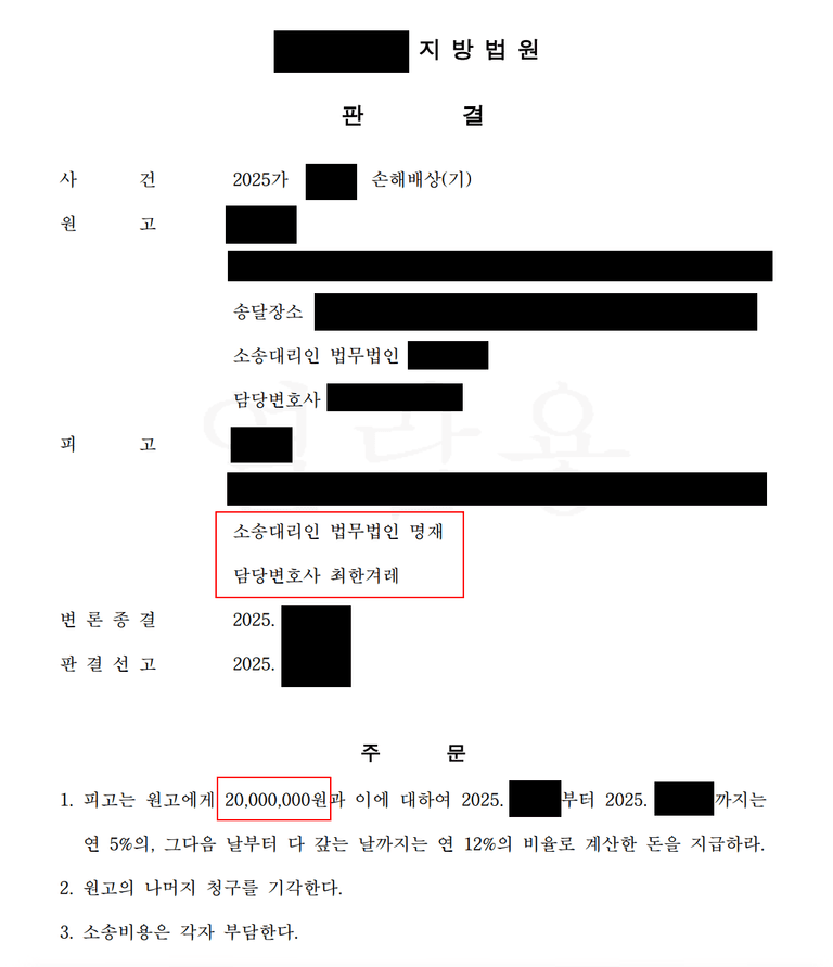 불륜소송 상간소송 어떻게 대응해야 하나요?