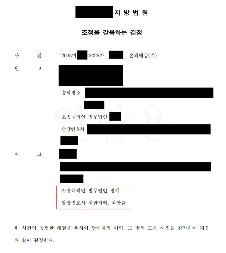 불륜 발각 후 상대방이 합의금을 과도하게 요구합니다