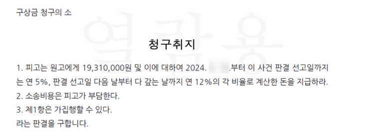 함께 불륜을 저지른 직장상사 유부남 내연남에게 구상금 청구하기