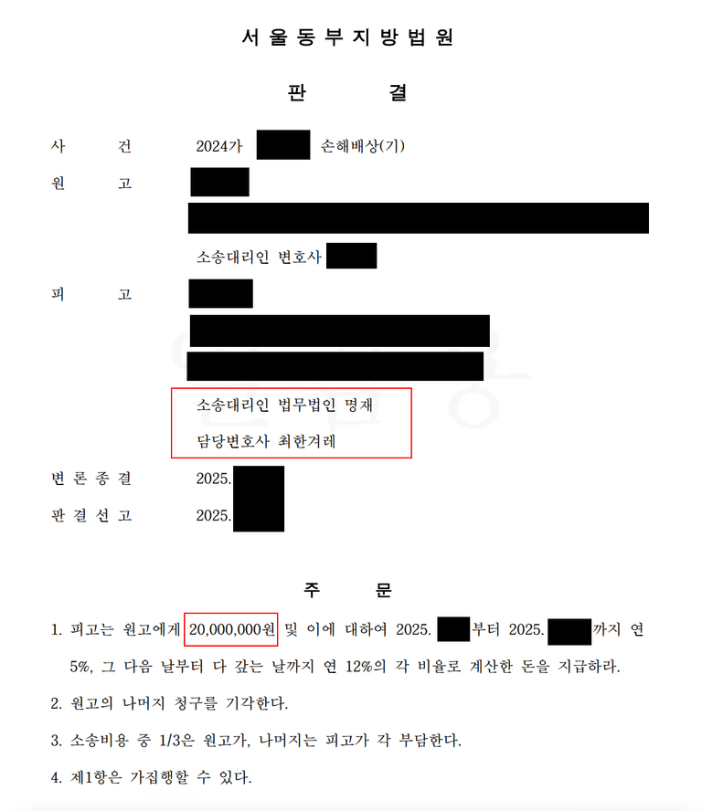결혼한 여성(사실혼)과 부정행위로 그녀의 남편에게 소송당하다