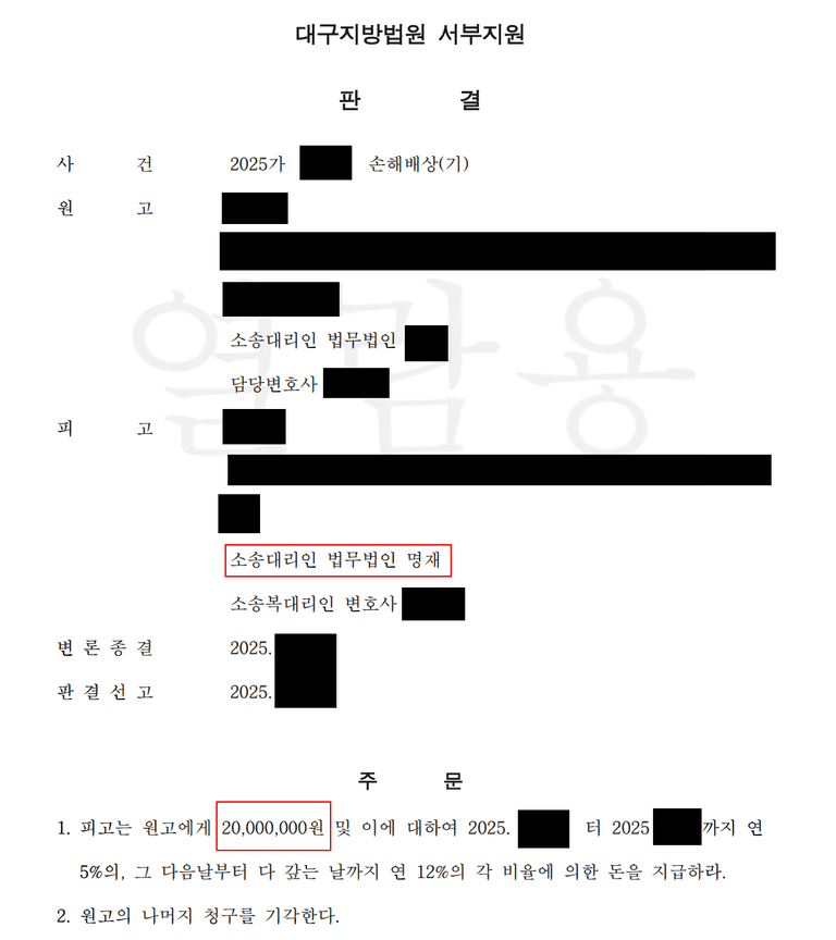 상간소송 피고 입장에서 진행한 사례