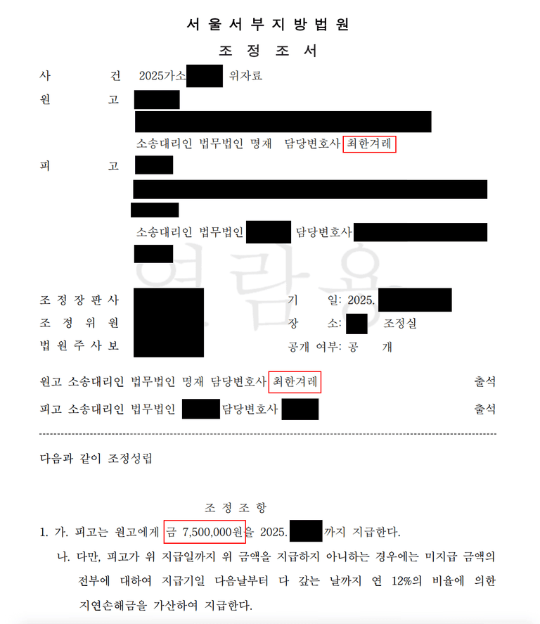 결혼을 전제로 한 교제 vs 썸타는 사이(성적자기결정권침해)