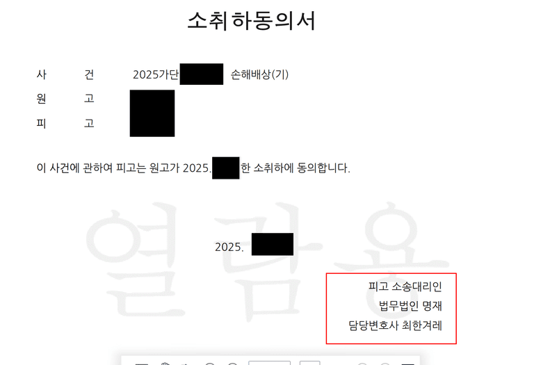 상간소송 조정에서 결렬되었으나 극적인 합의를 이끌어낸 사례