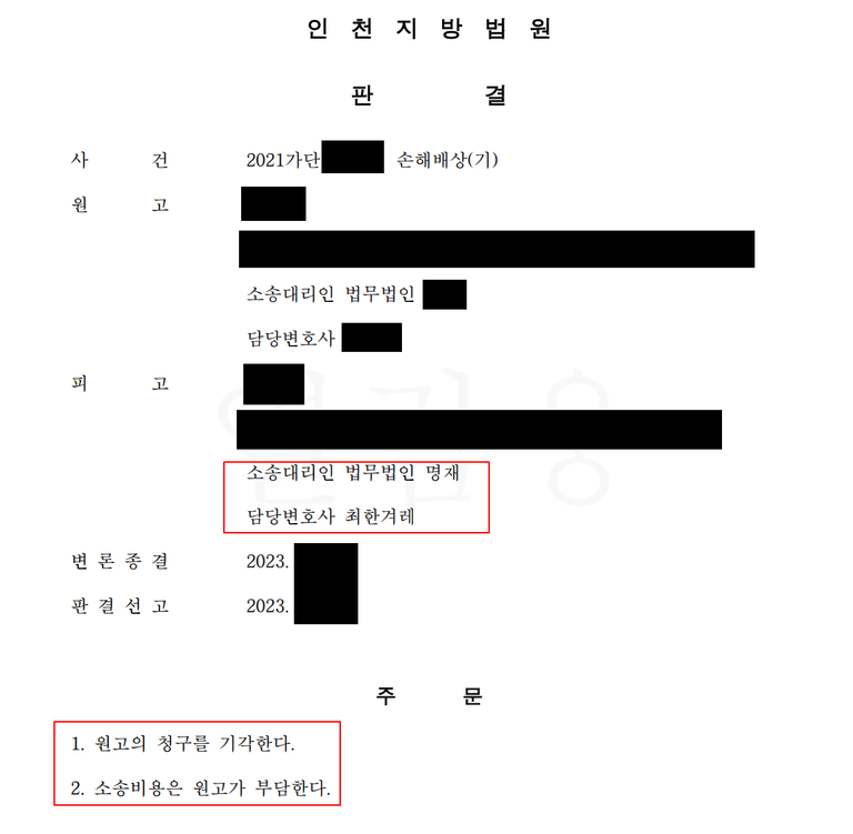 유부남 남사친과 가깝게 지내다가 그의 아내에게 소송을 당하다