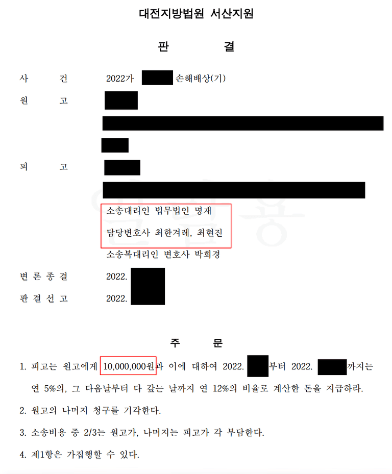 협의이혼 숙려기간 중 부정한 만남