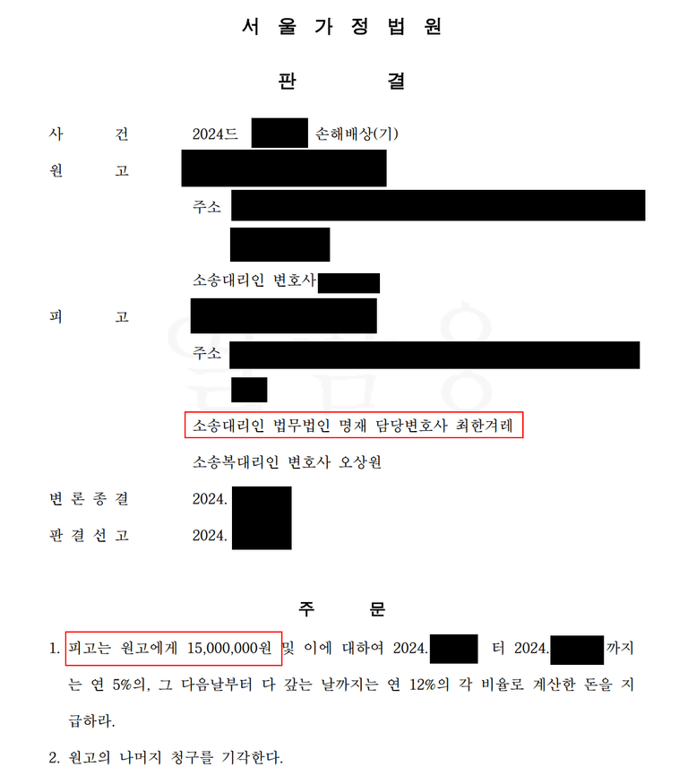 유부녀♡돌싱남 직장동료간 불륜소송 사례