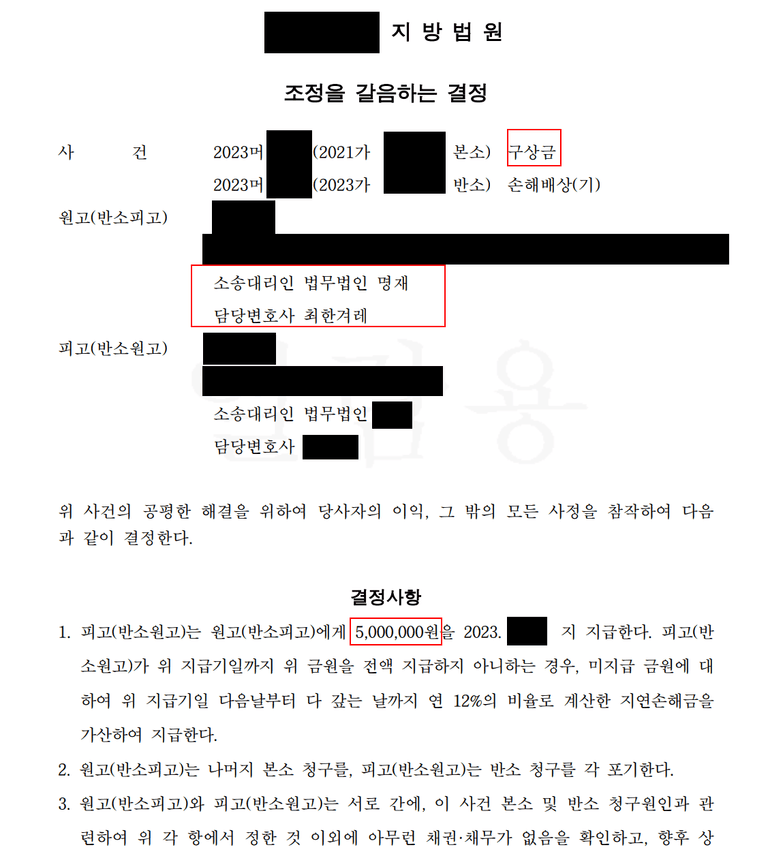 구상금 소송에서 반소를 하는 공동불법행위자인 내연남