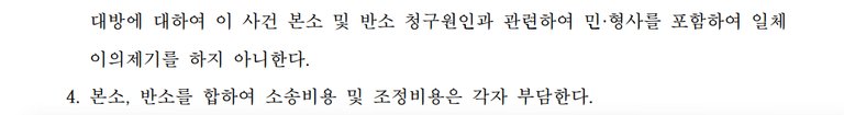 구상금 소송에서 반소를 하는 공동불법행위자인 내연남