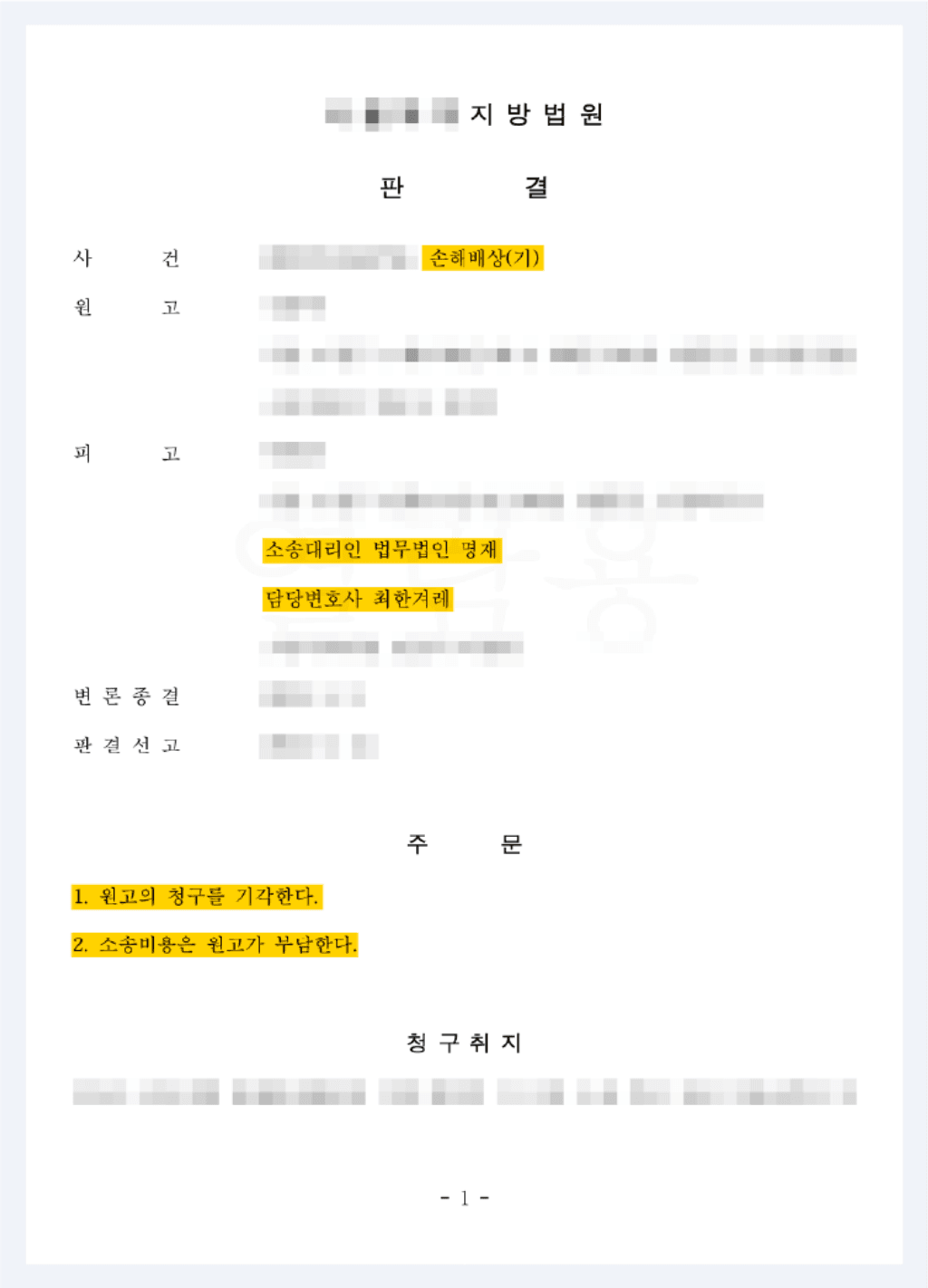 화려한 돌싱인줄만 알았던 그녀가 사실은 유부녀였다.