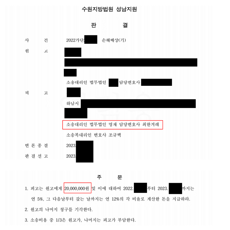 유부남♡유부녀, 소송중에도 부적절한 만남이 계속되었다?