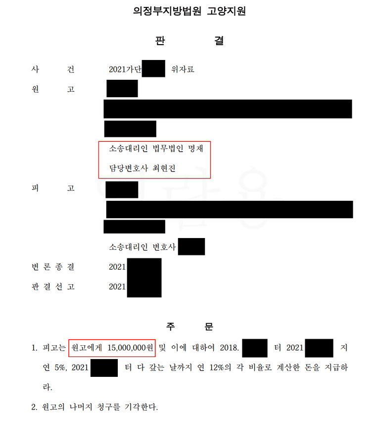 의정부 고양 상간 맞소송, 불륜 용서와 용인은 완전히 다르다