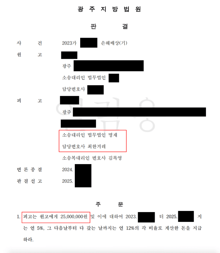 광주 상간소송 피고입장 사례 유흥업소에서 만난 유부남 불륜 폭로