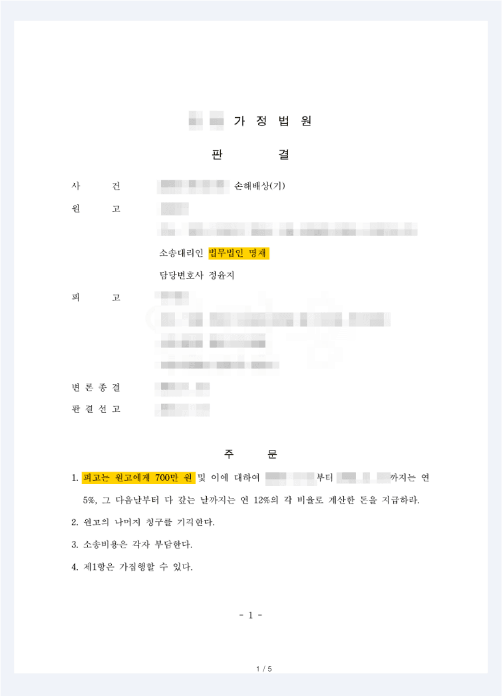‘결혼 안 했으니 괜찮을 줄 알았지?’가정 파괴한 상간남의 몰락