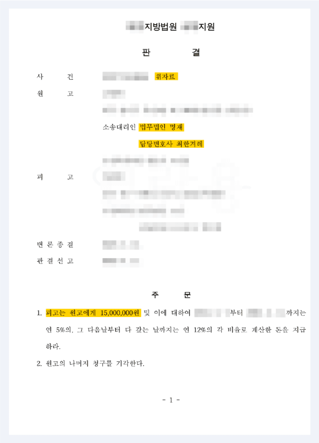 클라우드 속 두 장의 사진, 두 명의 상간남. 그리고 아내...