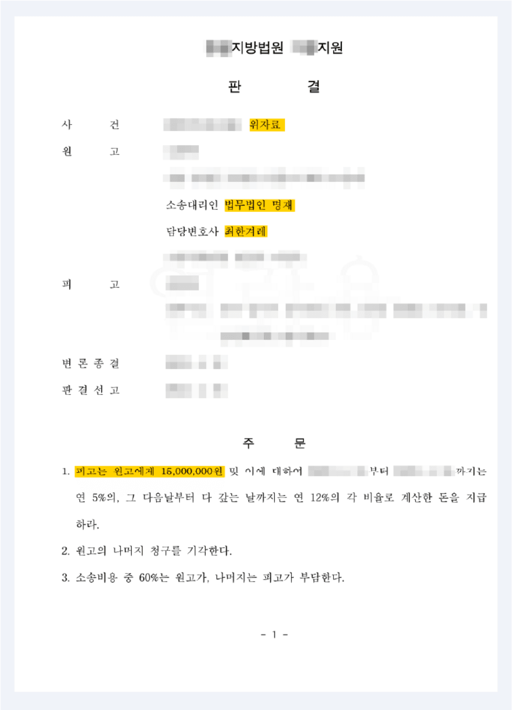 클라우드 속 두 장의 사진, 두 명의 상간남. 그리고 아내...