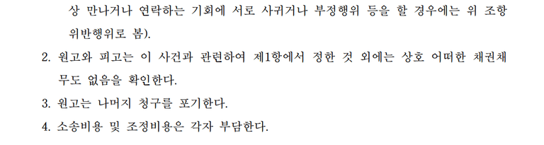 서울 불륜 상간 피고입장 방어사례(위자료에 만족하려면)