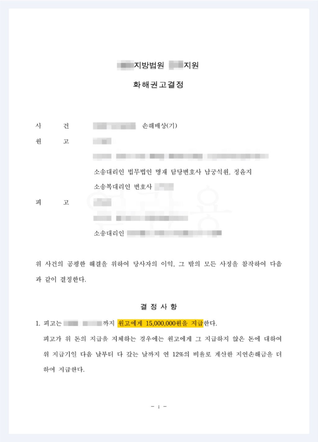 해외 발령을 기회로 삼은 아내와 상간남! 언제부터 만났던거니?