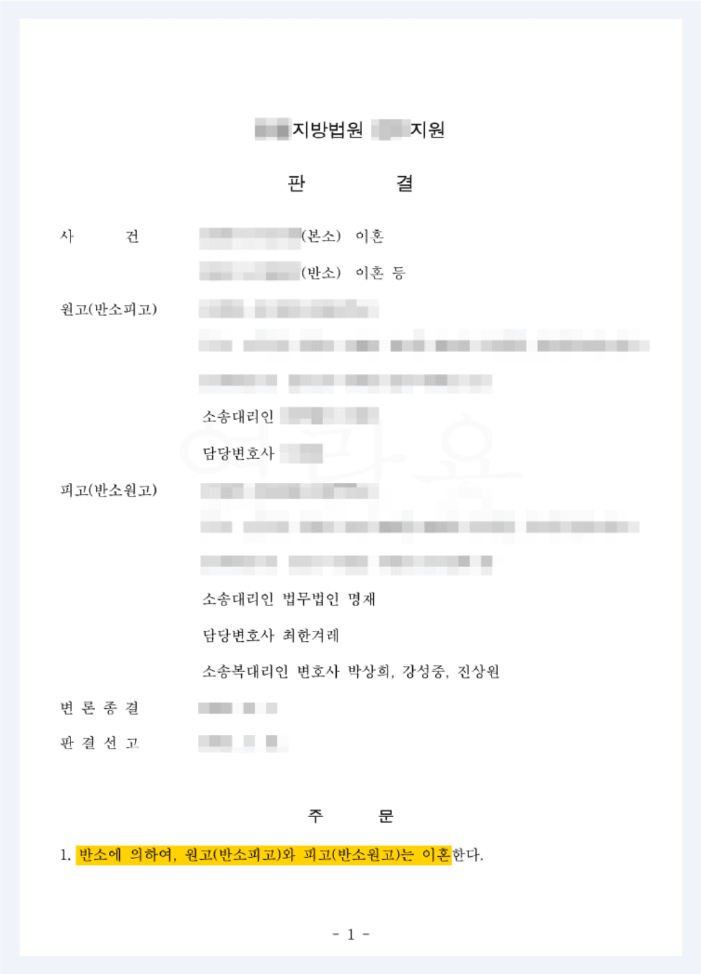 해외 발령을 기회로 삼은 아내와 상간남! 언제부터 만났던거니?