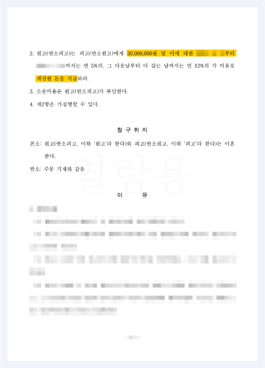 해외 발령을 기회로 삼은 아내와 상간남! 언제부터 만났던거니?