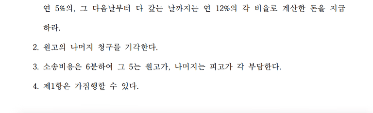 불륜 상간소송 청구한대로 결과가 나오지는 않습니다(소송방어사례)