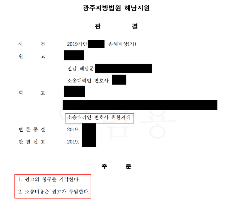 불륜은 의심되나 증거가 부족하여 상간소송 방어성공 사례