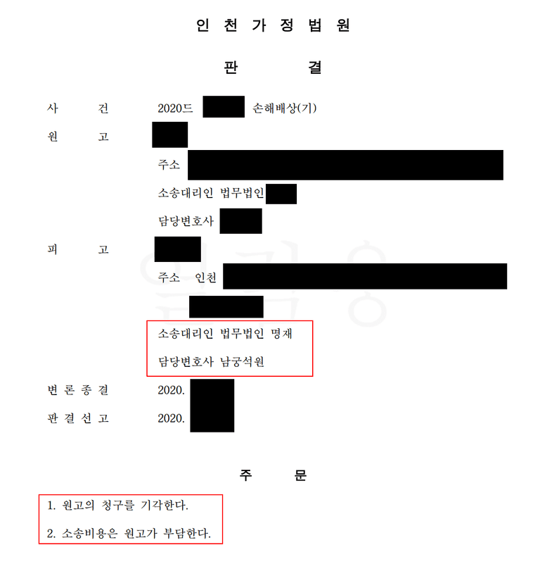 불륜을 눈감아주길래 믿었는데 소송을 당했다?