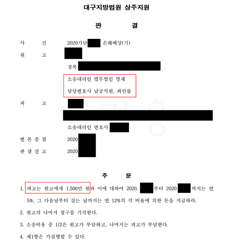 유흥업소 직원과 바람난 남편