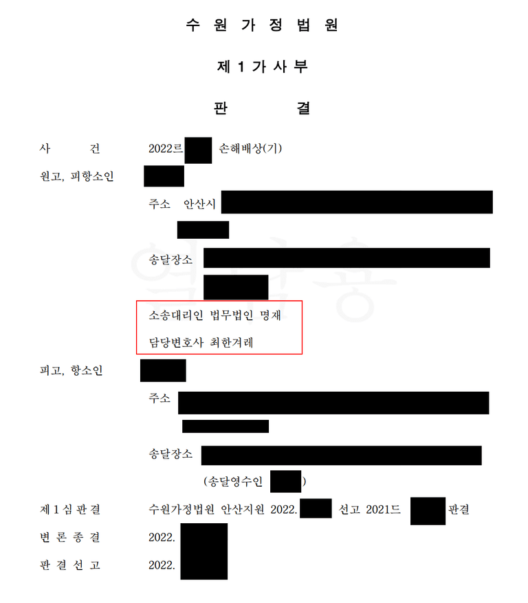 수원 상간불륜소송, 지인관계로서는 설명하기 어려운 행동을 했다?