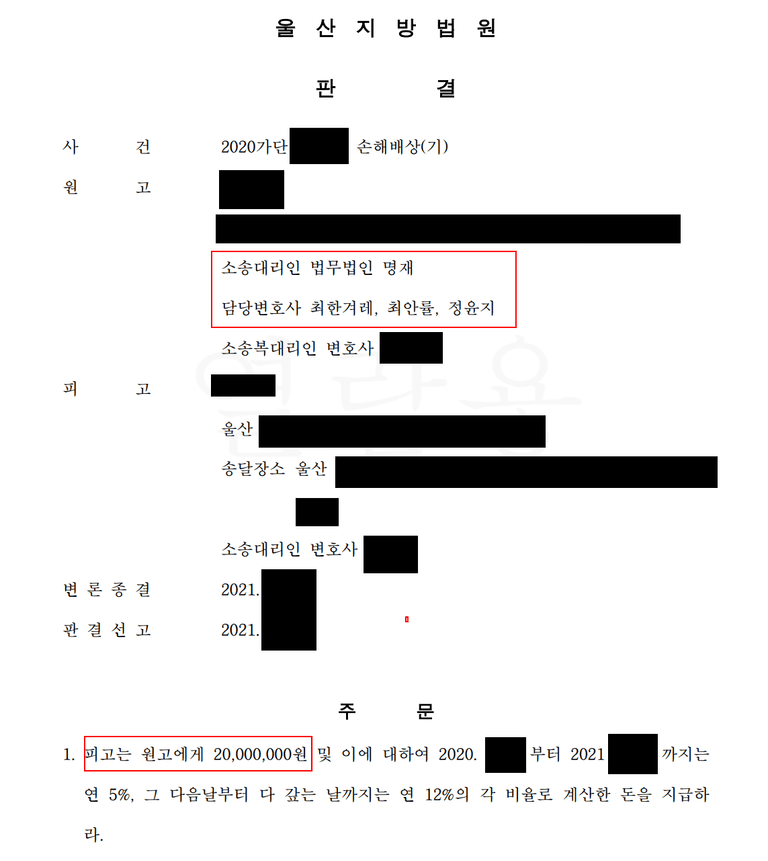 울산 상간소송 원고 입장 성공사례