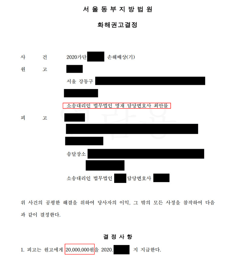 서울동부상간소송 성공사례