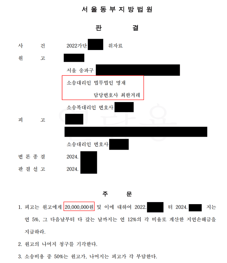 서울동부상간소송 불륜소송 재판에서 입장을 바꾼 상간남