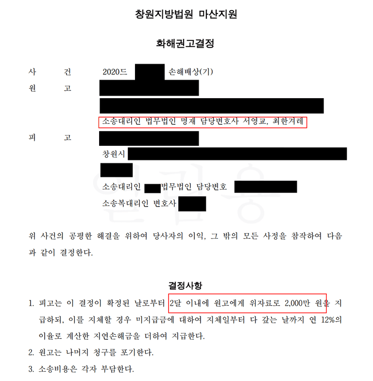배우자의 외도와 협의이혼 후 상간소송 맞소송 사례