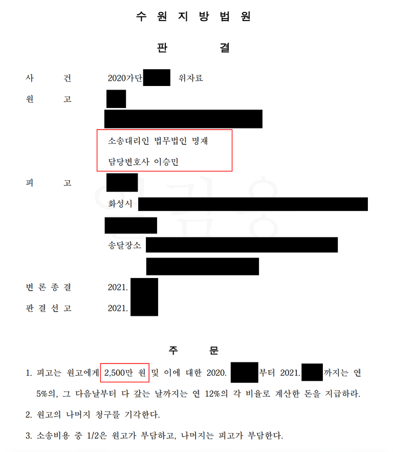 전 남편과 재회한 아내의 불륜(해외거주자의 상간소송 사례)
