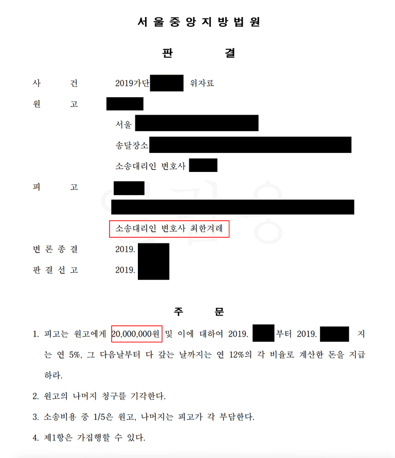 유부남(사내불륜)과 교제했다가 발각되어 소송까지 이어졌다면