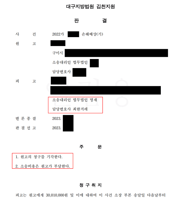 김천상간소송 피고 입장에서 방어 성공 사례(증거부족)