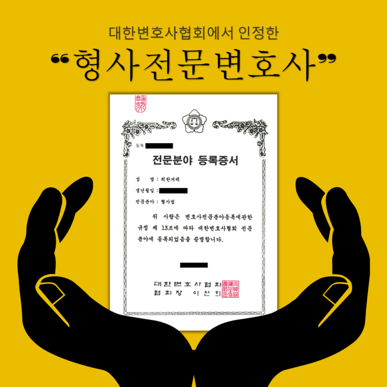 카메라등이용촬영 불법촬영으로 수사를 받게 된다면