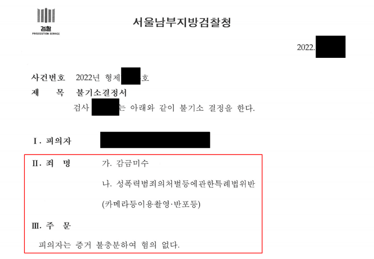 홈캠 펫캠에 성관계 영상이 찍혔다면(카메라등이용촬영죄)