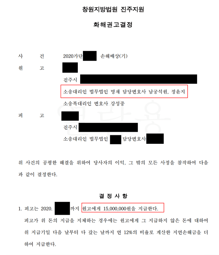 진주 상간소송 원고 승소 사례(절친과 바람난 아내)
