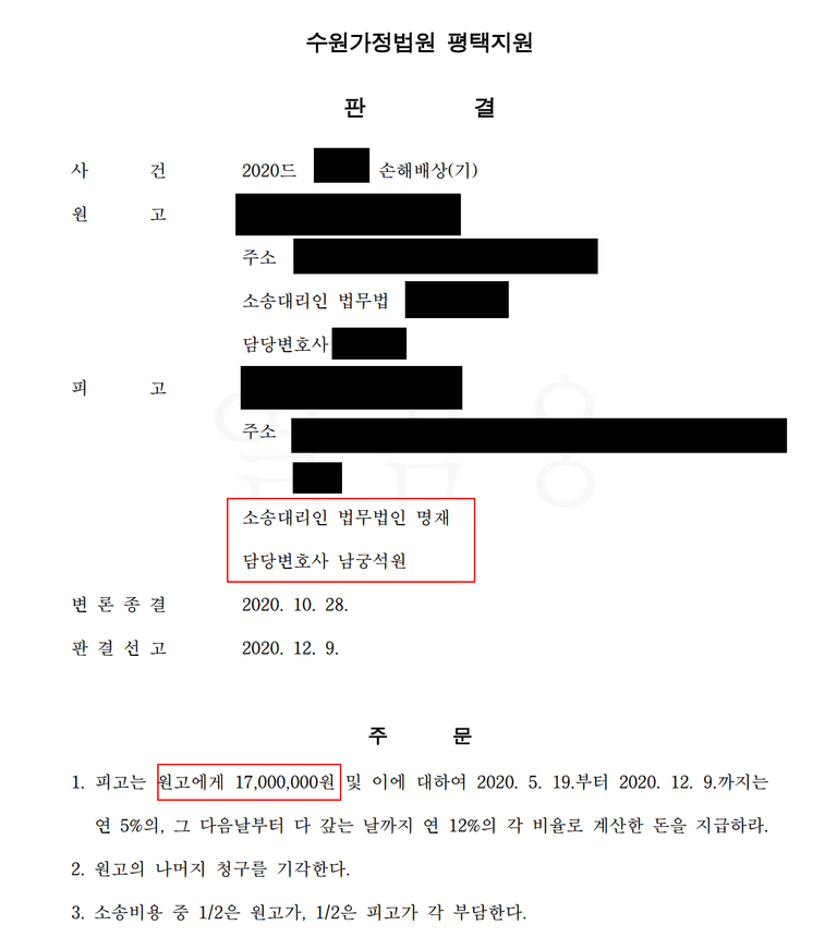 직장내불륜 사내불륜 위자료는?