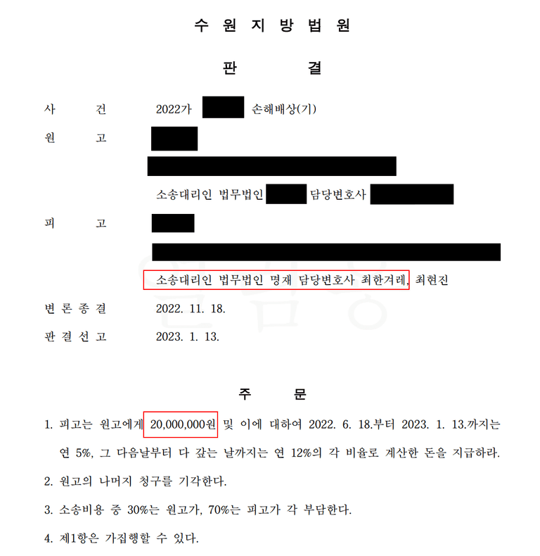 [상간남소송] 황당한 변명과 거짓말로 일관하는 아내의 내연남