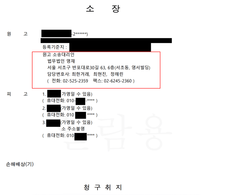 [상간자소송] 남편에게 3명의 내연녀가 있었다? part 3