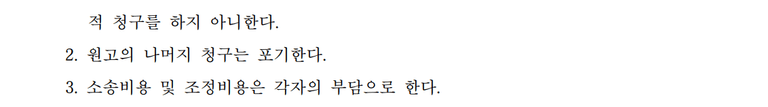 [상간자소송] 남편에게 3명의 내연녀가 있었다? part 1