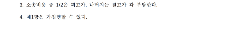 특수상해 피해자가 가해자를 상대로 손해배상 청구소송